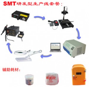 SMT研发型套餐 点胶机+贴片机+回流焊+台灯